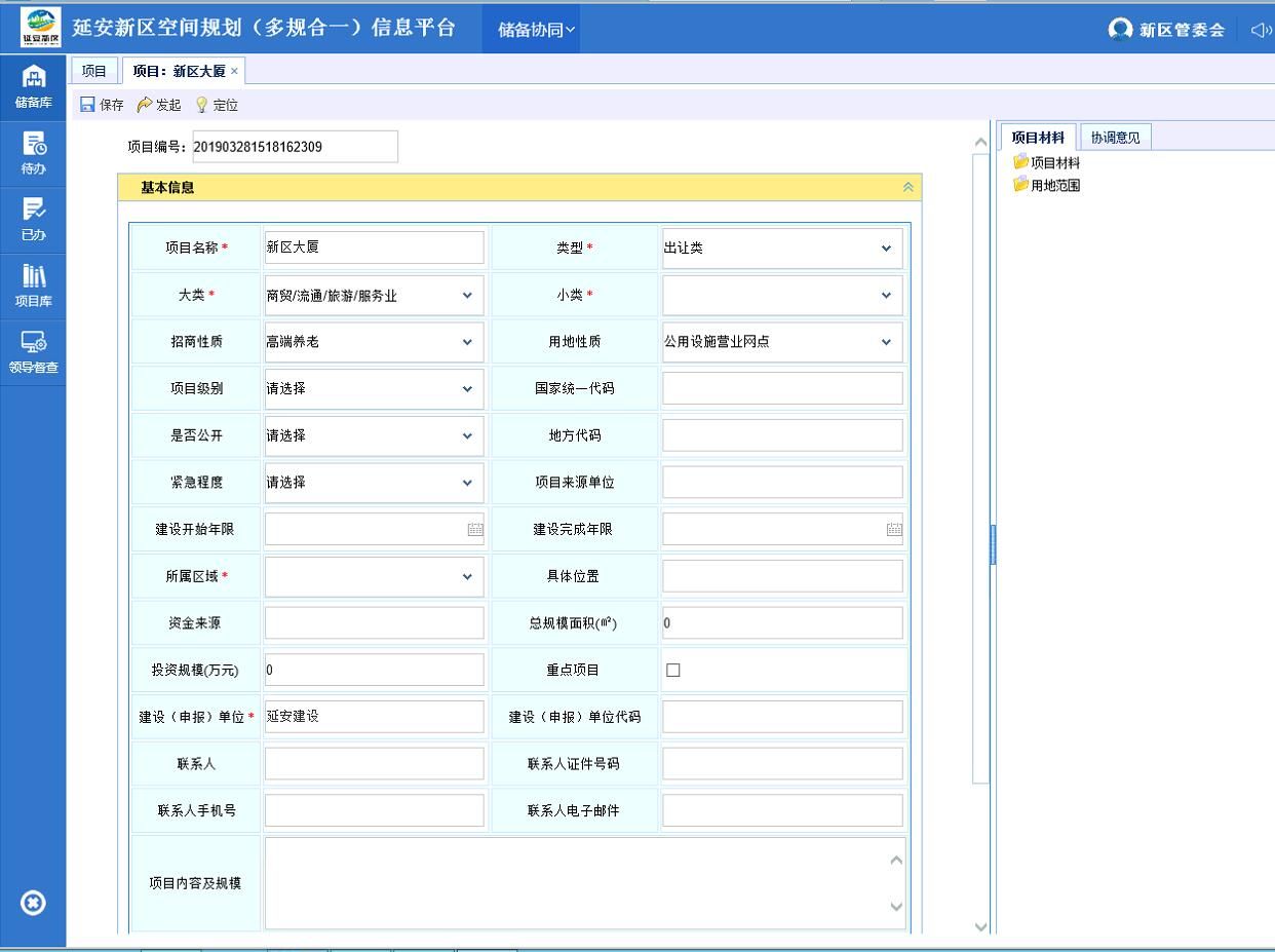 儲(chǔ)備協(xié)同.jpg 儲(chǔ)備協(xié)同.jpg